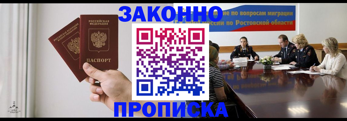 прописка в квартире в Кондопоге