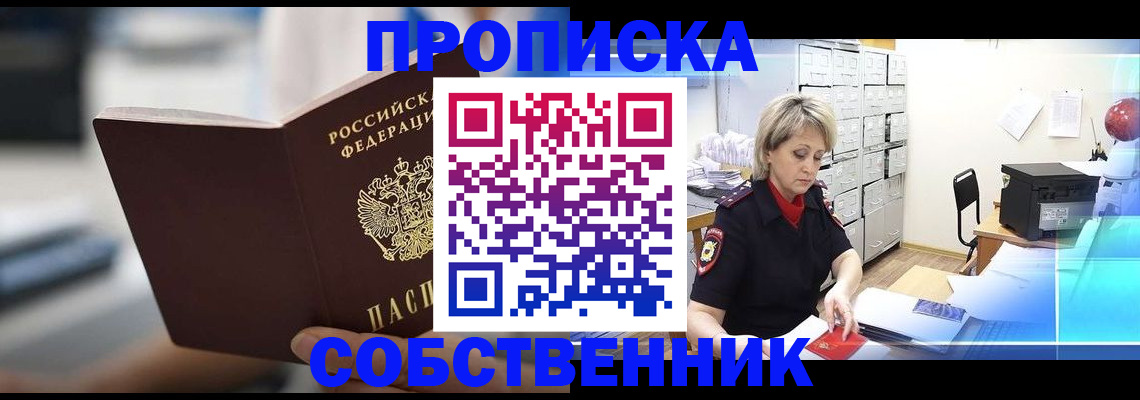 прописка в Кондопоге