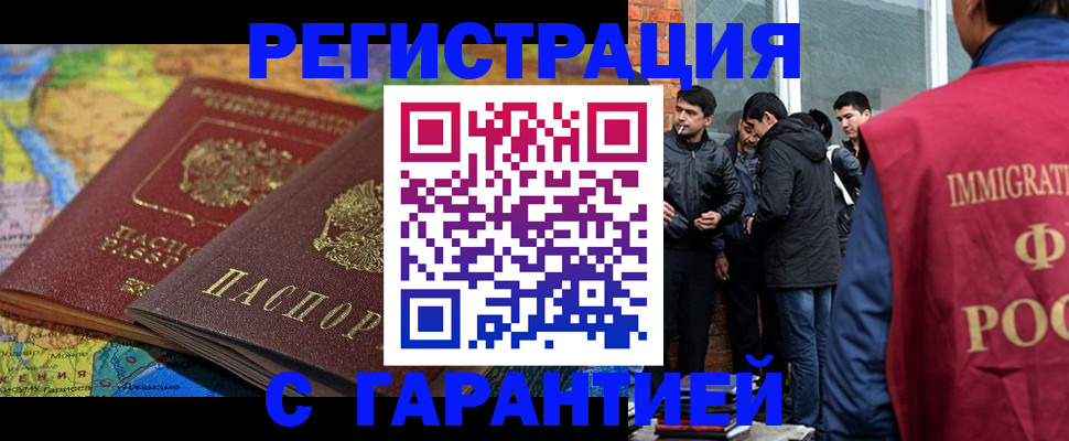 купить прописку в Кондопоге